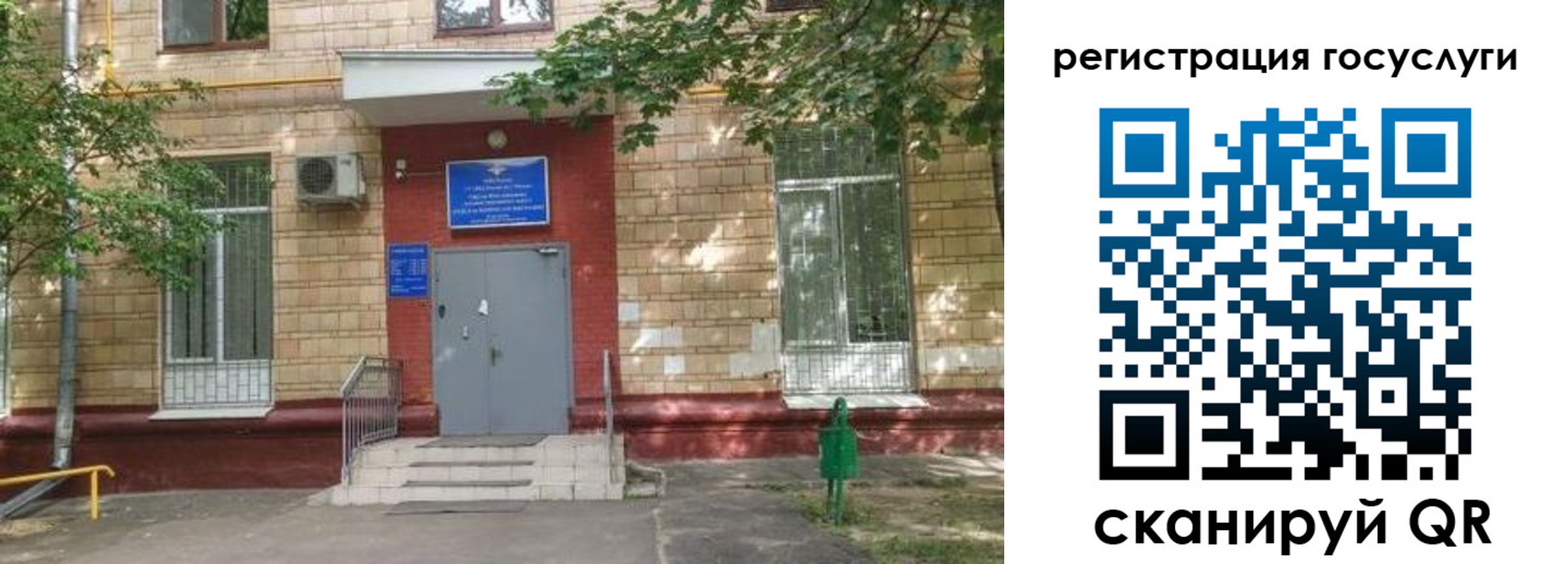 прописка паспорт в Семёнове